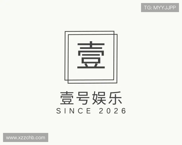 介绍壹号娱乐
