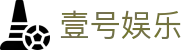 壹号娱乐-大舞台,有梦你就来